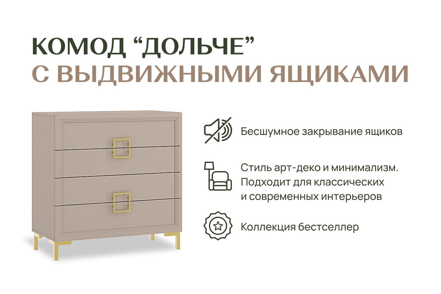 Комоды - изображение №6 "Комод Дольче с выдвижными ящиками"  на www.Angstrem-mebel.ru